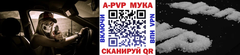 Альфа ПВП Crystall  Купить  Азов