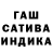ГАШ индика сатива Jane Halloran