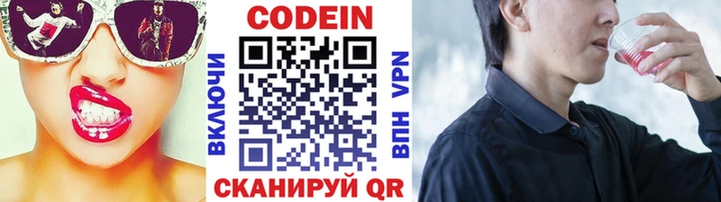 Кодеиновый сироп Lean Purple Drank  Купить  Азов