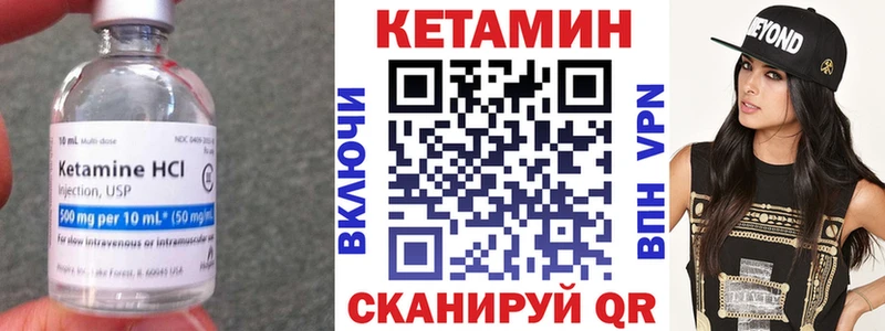 КЕТАМИН VHQ Азов