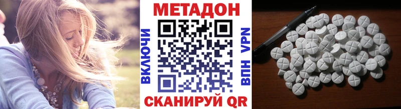 Купить  Азов  Метадон methadone 